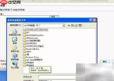 用友T+账套数据恢复操作步骤_wishdown.com 用友T+账套数据恢复操作步骤_wishdown.com