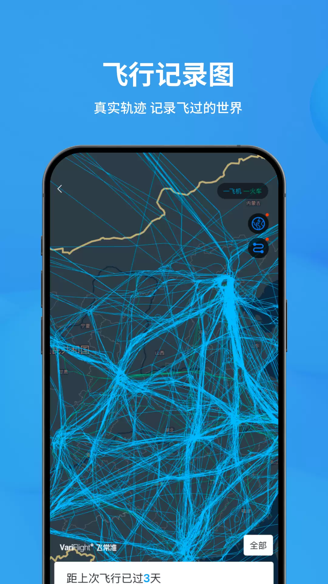 好用的飞机实时动态查询App推荐汇总_wishdown.com 好用的飞机实时动态查询App推荐汇总_wishdown.com