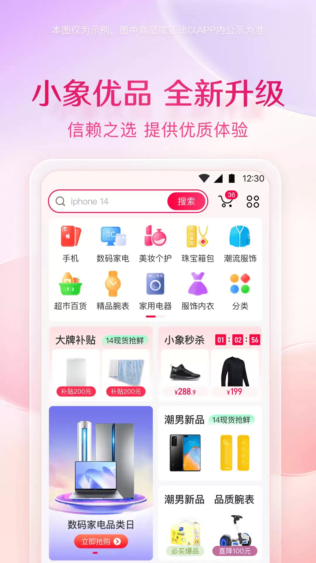 正规海外代购平台十大APP排行榜_wishdown.com 正规海外代购平台十大APP排行榜_wishdown.com