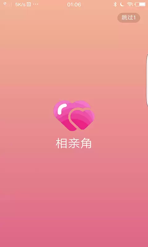十大可靠相亲软件推荐排行榜_wishdown.com 十大可靠相亲软件推荐排行榜_wishdown.com