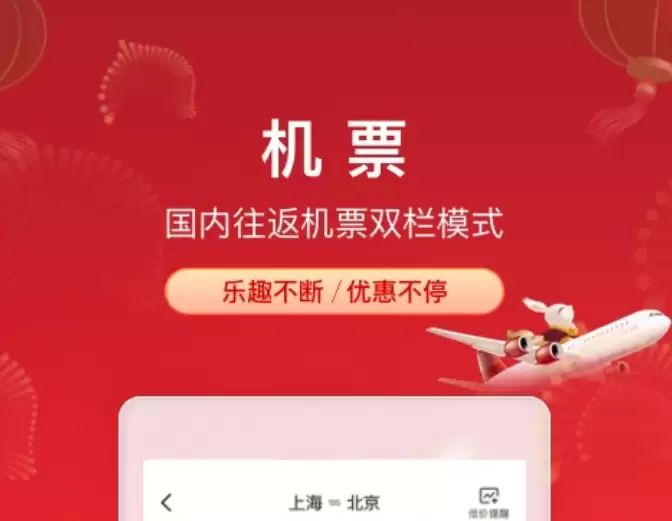 好用的飞机实时动态查询App推荐汇总_wishdown.com 好用的飞机实时动态查询App推荐汇总_wishdown.com