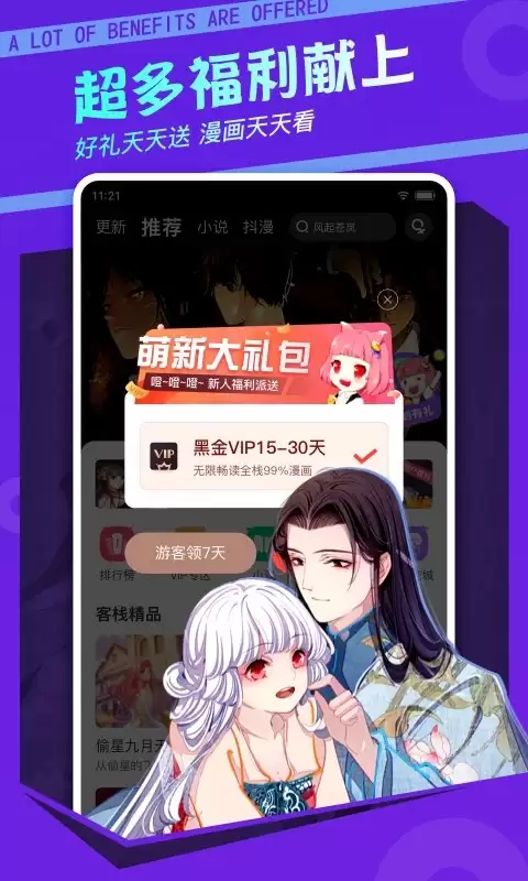 免费追漫软件排行榜 最全最好用看漫画App推荐_wishdown.com 免费追漫软件排行榜 最全最好用看漫画App推荐_wishdown.com