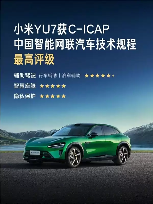 С��YU7����C-ICAP����������ߵȼ����Ĵ���Ŀȫ����