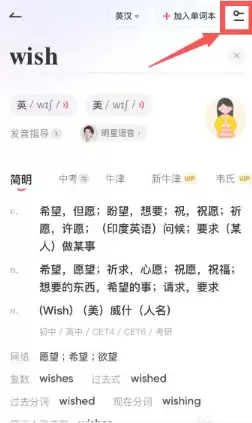网易有道词典拍照翻译如何设置语速 有道词典翻译调节语速方法介绍_wishdown.com 网易有道词典拍照翻译如何设置语速 有道词典翻译调节语速方法介绍_wishdown.com
