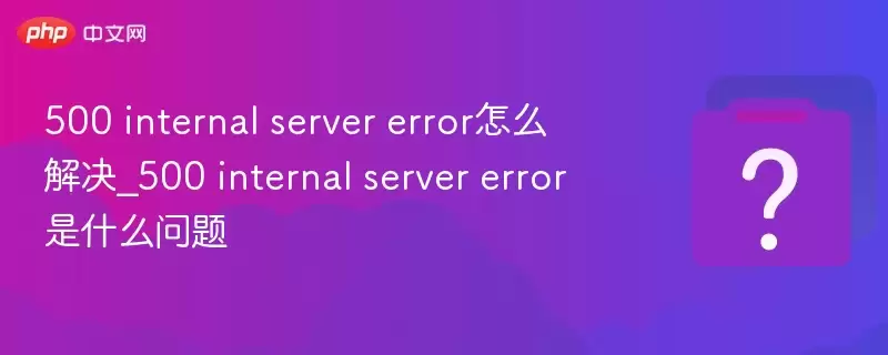 500�ڲ�����������ԭ��ͽ������