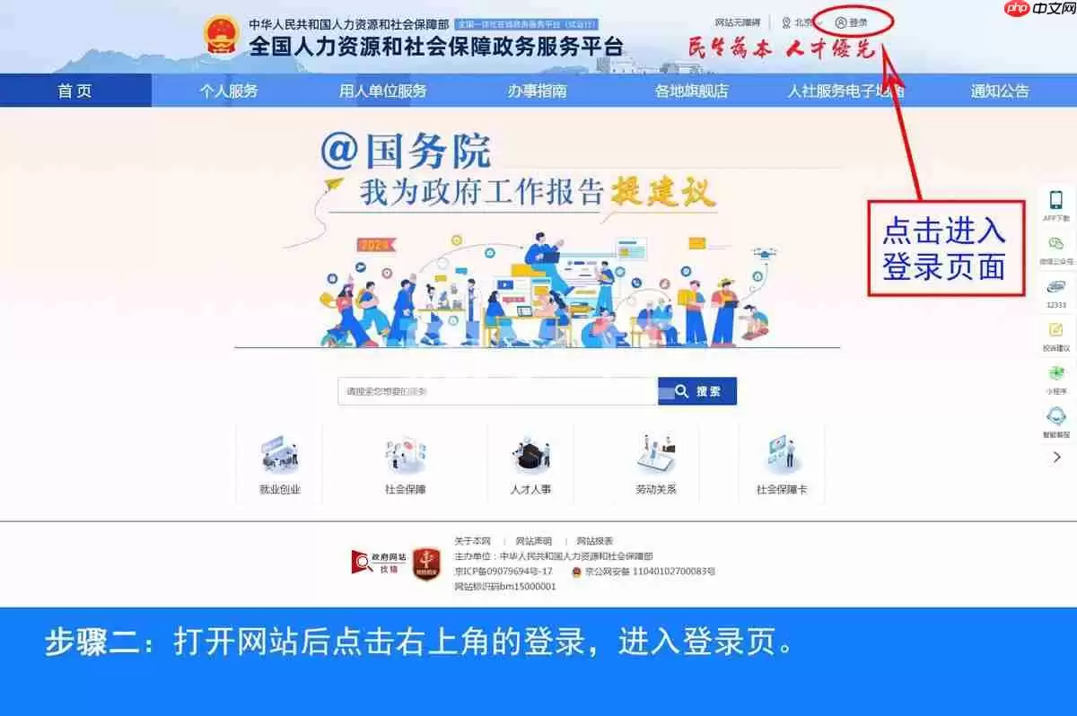 全国人社政务服务平台档案查询官方入口_wishdown.com 全国人社政务服务平台档案查询官网入口