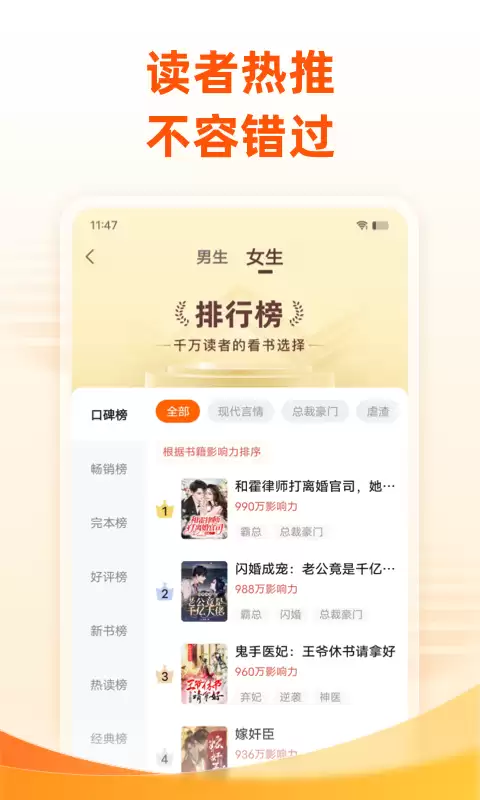 免费小说阅读软件哪个好用 热门推荐_wishdown.com 免费小说阅读软件哪个好用 热门推荐_wishdown.com
