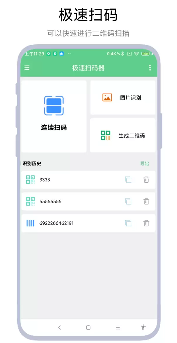 下载量高的扫码App推荐与便捷下载安装_wishdown.com 下载量高的扫码App推荐与便捷下载安装_wishdown.com
