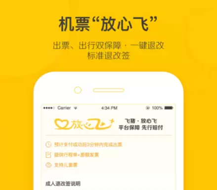 ȫ�򺽰�ʵʱ׷��APP�Ƽ���׼ȷ�ʵ��ӳ�
