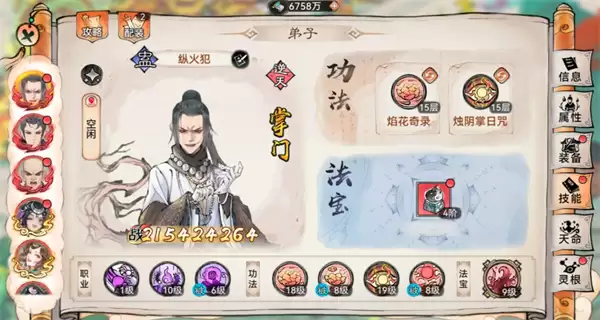 ��ǿ��ʦ����ħ���ƶӴ����