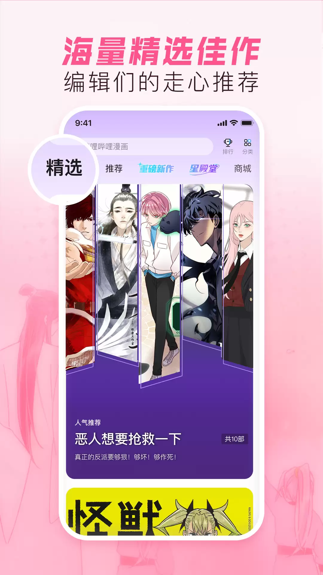 免费追漫软件排行榜 最全最好用看漫画App推荐_wishdown.com 免费追漫软件排行榜 最全最好用看漫画App推荐_wishdown.com