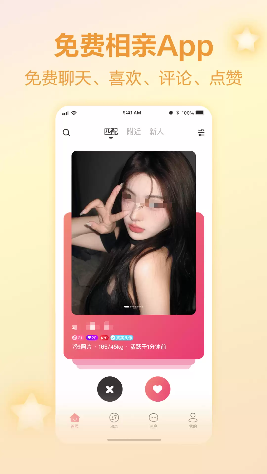 十大可靠相亲软件推荐排行榜_wishdown.com 十大可靠相亲软件推荐排行榜_wishdown.com