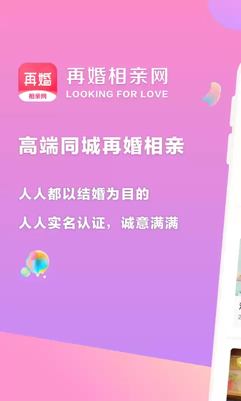 十大可靠相亲软件推荐排行榜_wishdown.com 十大可靠相亲软件推荐排行榜_wishdown.com