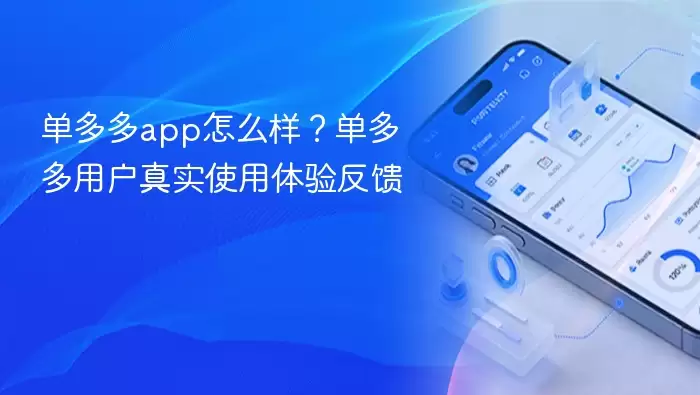 �����APP��ʵ�û�ʹ�����������۷���