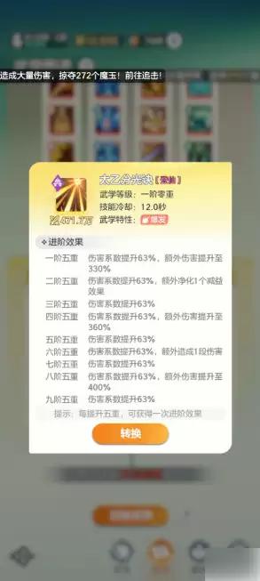 宗师之上技能搭配攻略 宗师之上手游技能搭配攻略_wishdown.com 宗师之上技能搭配攻略 宗师之上手游技能搭配攻略_wishdown.com