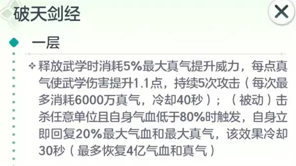 宗师之上破木悟法活动攻略与心法获取指南_wishdown.com 宗师之上破木悟法活动指南与心法获取攻略