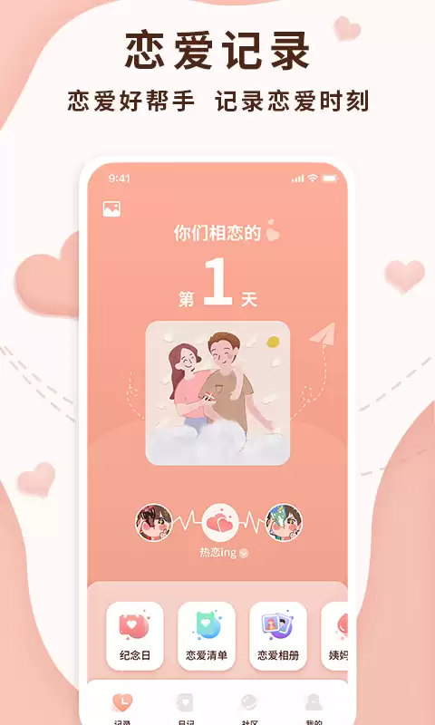 盘点精选靠谱好用的恋爱软件推荐排行榜_wishdown.com 盘点精选靠谱好用的恋爱软件推荐排行榜_wishdown.com