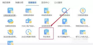 公司开具发票的查询完整指南与步骤_wishdown.com 公司开具发票的查询完整指南与步骤_wishdown.com