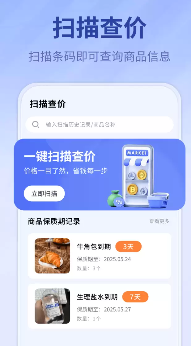 下载量高的扫码App推荐与便捷下载安装_wishdown.com 下载量高的扫码App推荐与便捷下载安装_wishdown.com