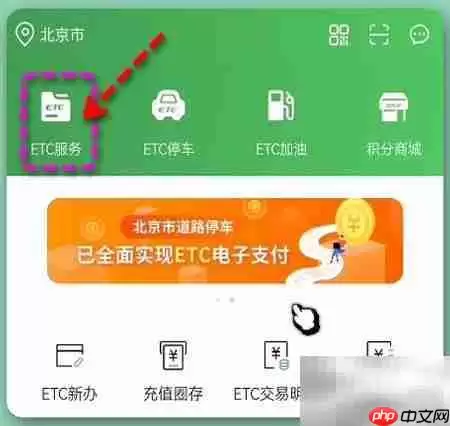 һ������������ͨETC��ֵȦ����ϸ�����̳�