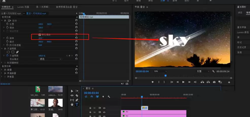 Premiere Pro中分割文字的方法_wishdown.com Premiere Pro中分割文字的方法_wishdown.com