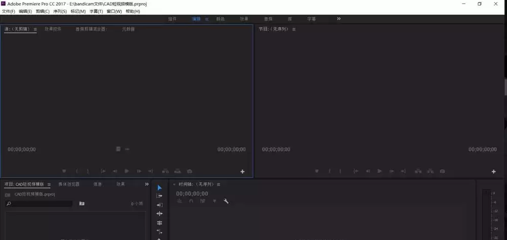 Premiere工作模板制作教程_wishdown.com Premiere工作模板制作教程_wishdown.com