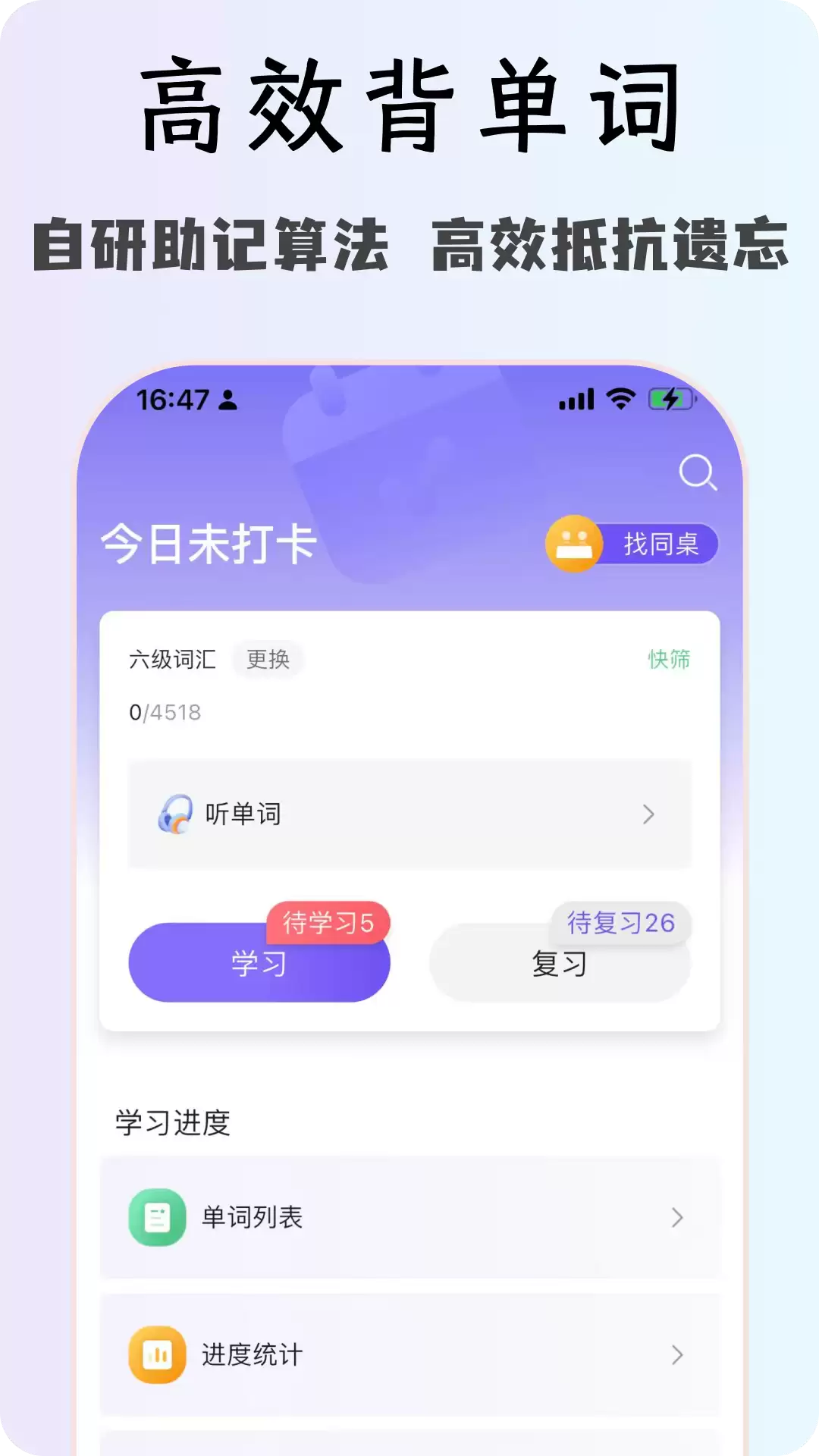 英语学习软件推荐 词类全面好用_wishdown.com 英语学习软件推荐 词类全面好用_wishdown.com