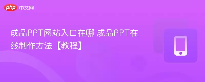 ��ƷPPT��վ��������������̳�