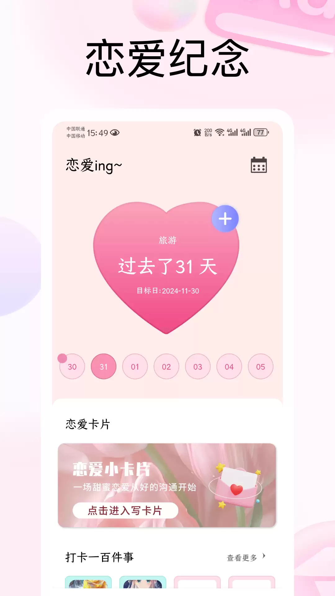 2026靠谱恋爱软件推荐 高匹配度用户口碑榜单_wishdown.com 2026靠谱恋爱软件推荐 高匹配度用户口碑榜单_wishdown.com