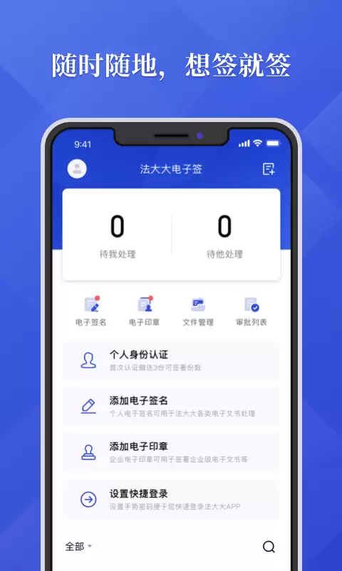 手机签字软件推荐合集_wishdown.com 手机签字软件推荐合集_wishdown.com