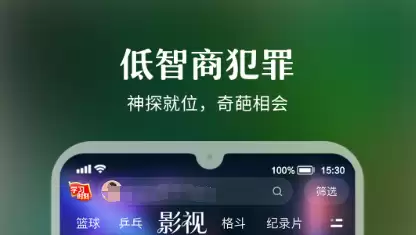 免费观影追剧App排行榜推荐_wishdown.com 免费观影追剧App排行榜推荐_wishdown.com