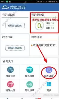 交管12123查询保险到期时间的方法_wishdown.com 交管12123查询保险到期时间的方法_wishdown.com