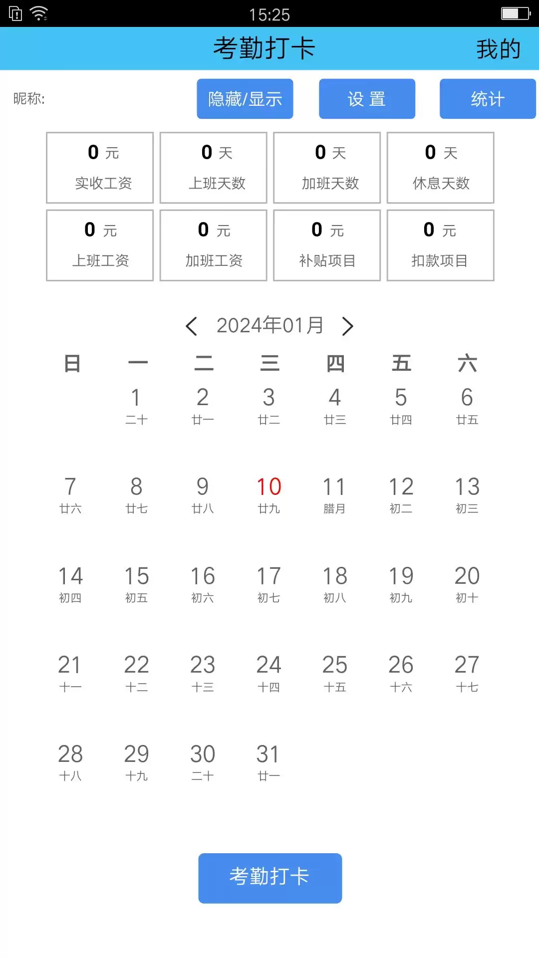 2025年实用考勤系统软件推荐与功能对比_wishdown.com 2025年实用考勤系统软件推荐与功能对比_wishdown.com
