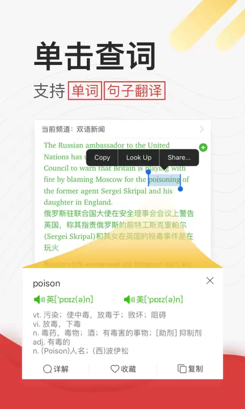 英语学习软件推荐 词类全面好用_wishdown.com 英语学习软件推荐 词类全面好用_wishdown.com