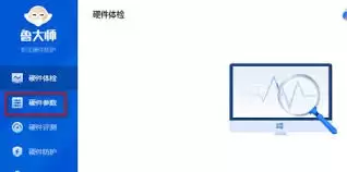 鲁大师查看电脑功耗的详细图文操作步骤_wishdown.com 鲁大师查看电脑功耗的详细图文操作步骤_wishdown.com