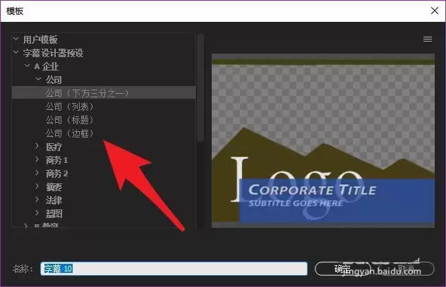 Premiere字幕模板使用方法_wishdown.com Premiere字幕模板使用方法_wishdown.com