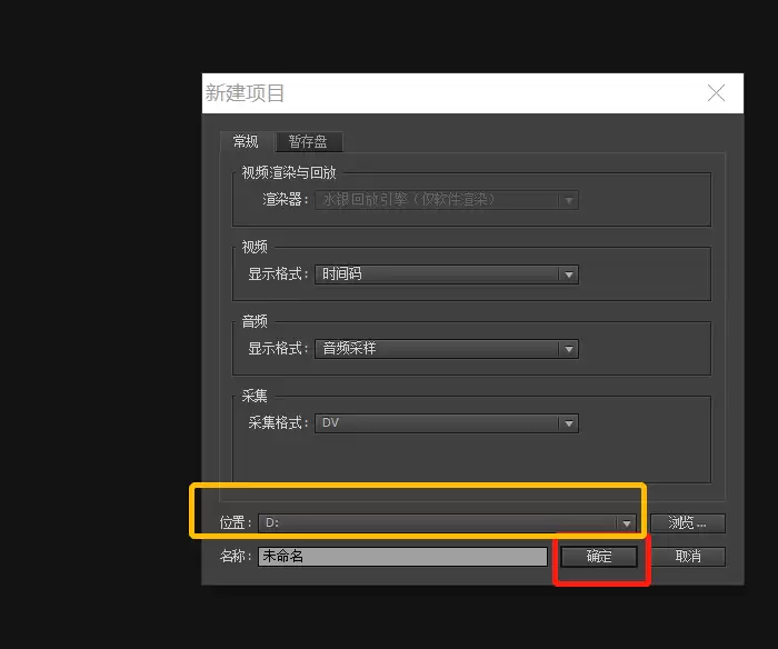 Premiere如何创建抖音视频尺寸_wishdown.com Premiere如何创建抖音视频尺寸_wishdown.com