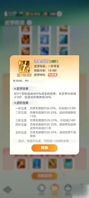 宗师之上技能搭配攻略 宗师之上手游技能搭配攻略_wishdown.com 宗师之上技能搭配攻略 宗师之上手游技能搭配攻略_wishdown.com