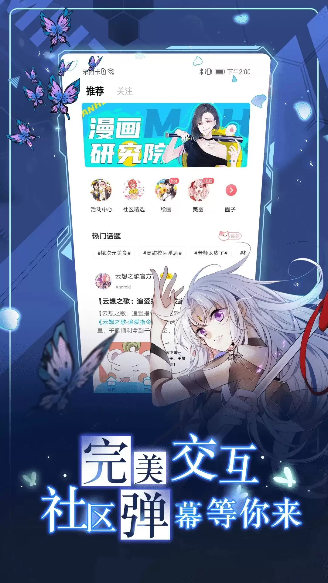 免费追漫软件排行榜 最全最好用看漫画App推荐_wishdown.com 免费追漫软件排行榜 最全最好用看漫画App推荐_wishdown.com
