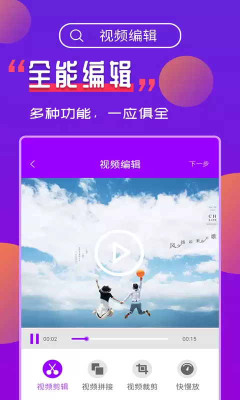 十大免费功能全面剪辑软件精选推荐下载_wishdown.com 十大免费功能全面剪辑软件精选推荐下载_wishdown.com