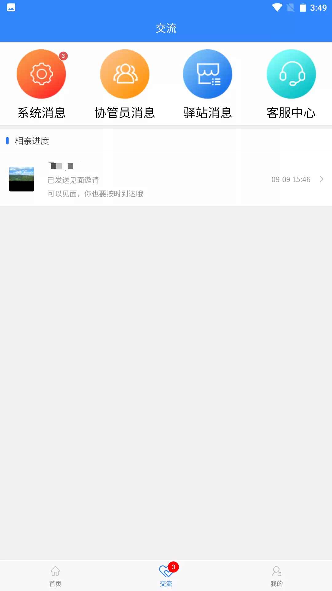 十大可靠相亲软件推荐排行榜_wishdown.com 十大可靠相亲软件推荐排行榜_wishdown.com