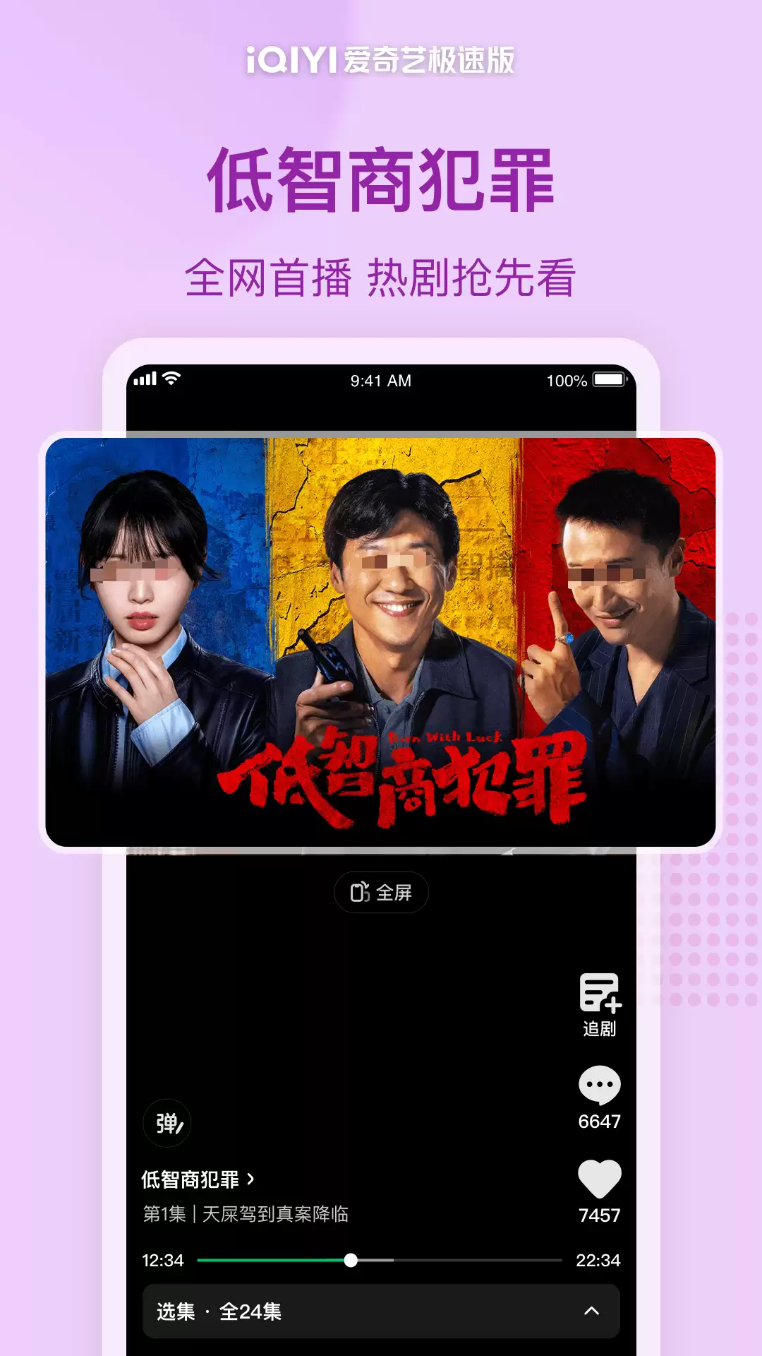 免费无广告资源全面的影视软件推荐_wishdown.com 免费无广告资源全面的影视软件推荐_wishdown.com