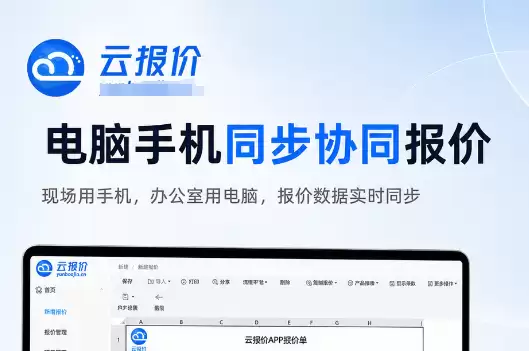 价目表制作APP推荐:高效易用设计软件排行_wishdown.com 价目表制作APP推荐:高效易用设计软件排行_wishdown.com