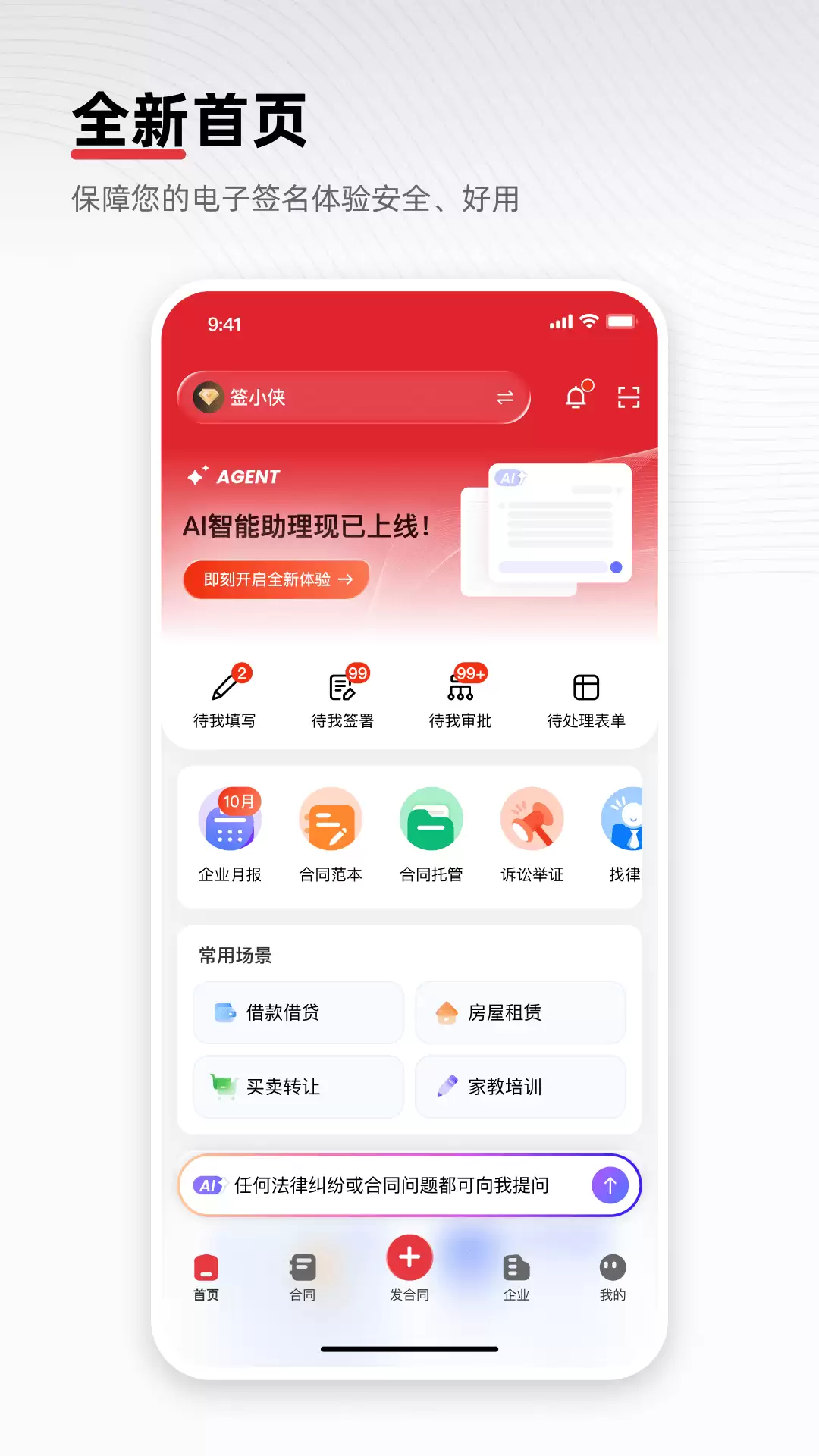手机签字软件推荐合集_wishdown.com 手机签字软件推荐合集_wishdown.com