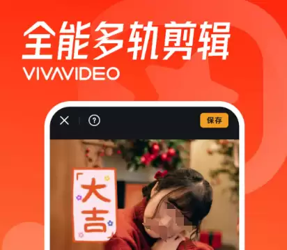 免费剪辑App下载推荐,好用剪辑软件有哪些_wishdown.com 免费剪辑App下载推荐,好用剪辑软件有哪些_wishdown.com