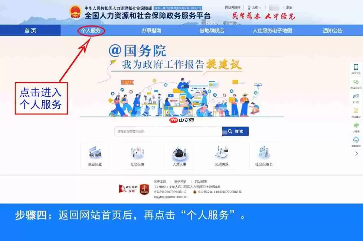 全国人社政务服务平台档案查询官方入口_wishdown.com 全国人社政务服务平台档案查询官网入口