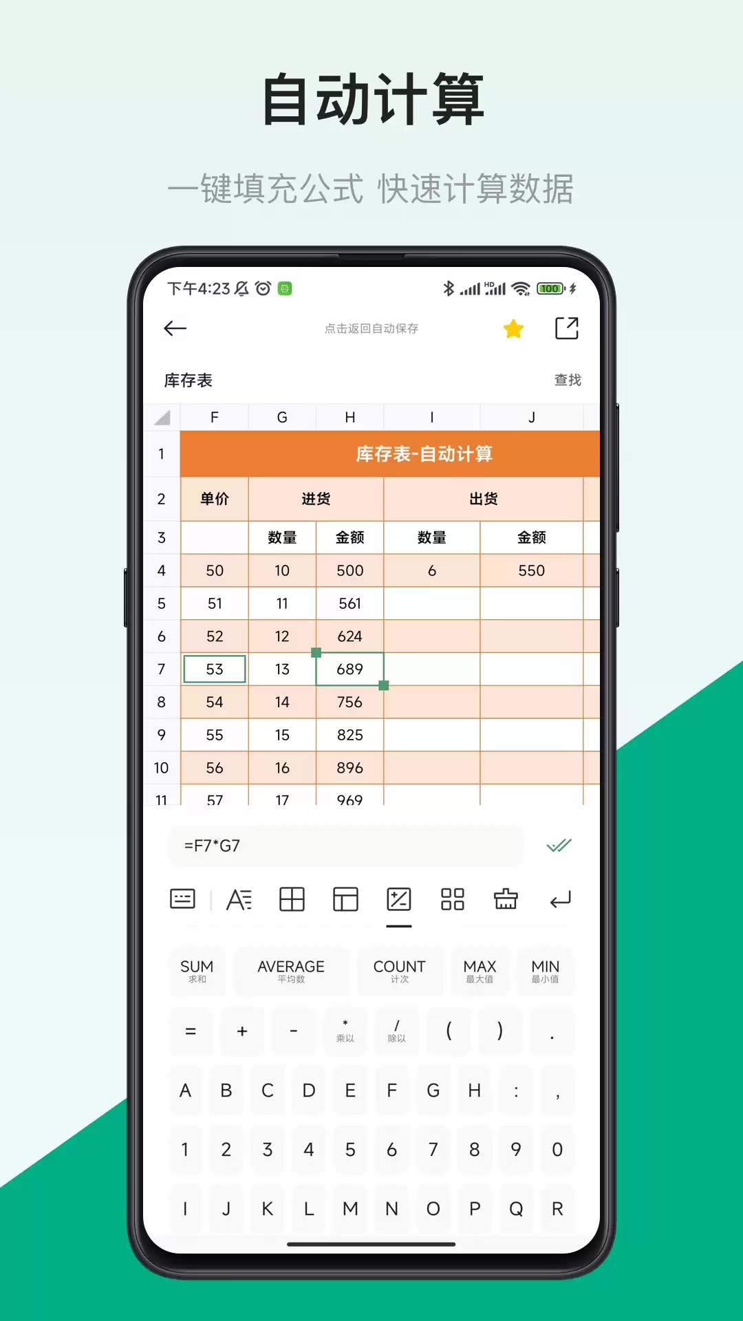 ��Ŀ������APP�Ƽ�����Ч���������������