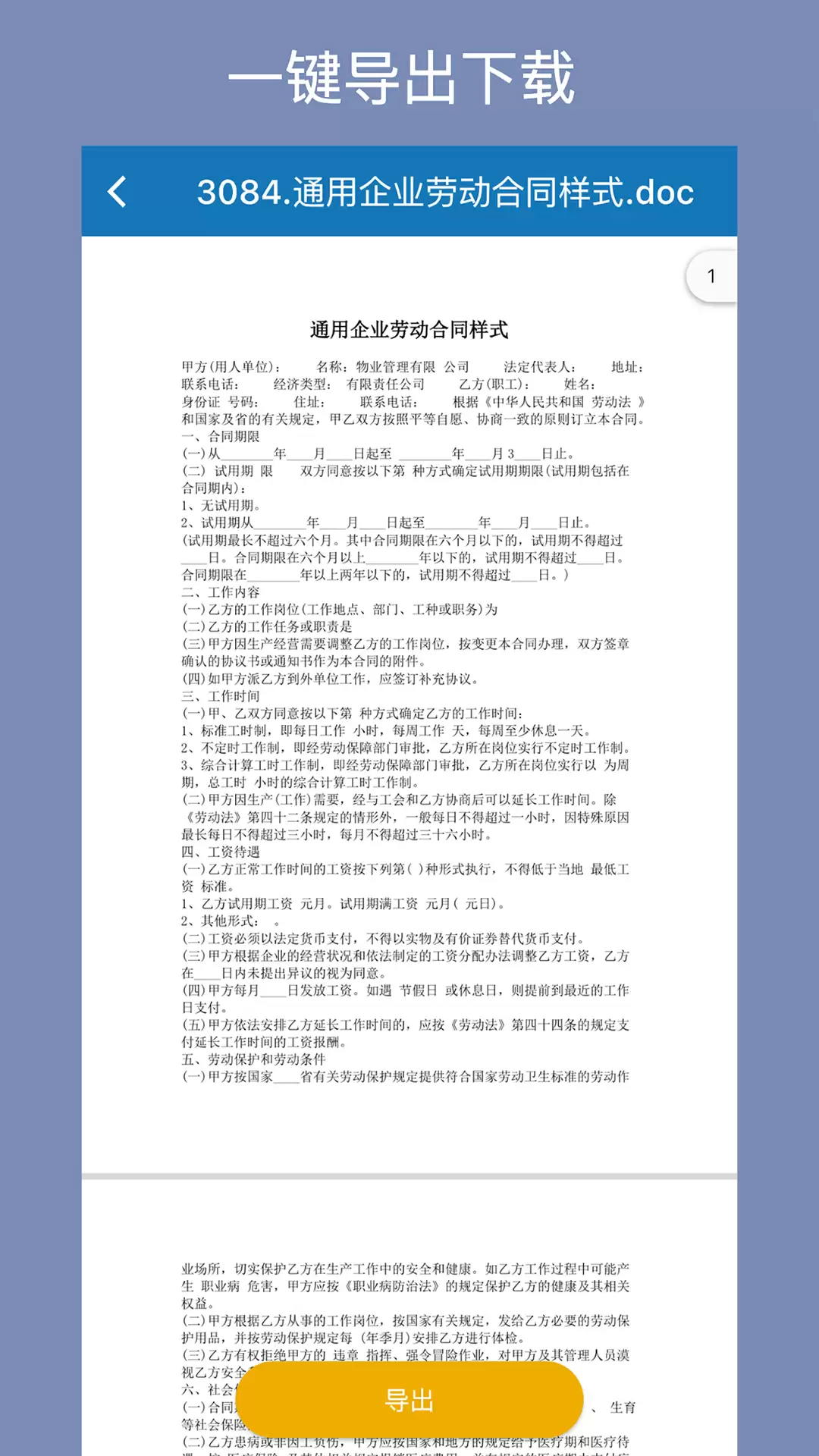 手机直接签字软件有哪些安全性高的推荐_wishdown.com 手机直接签字软件有哪些安全性高的推荐_wishdown.com