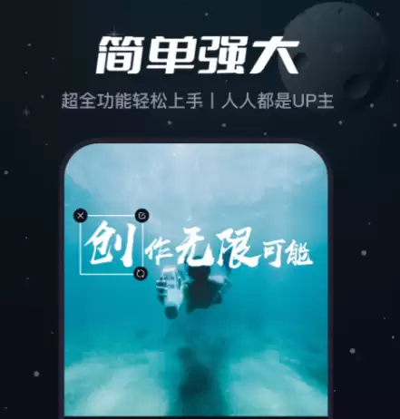 免费剪辑App下载推荐,好用剪辑软件有哪些_wishdown.com 免费剪辑App下载推荐,好用剪辑软件有哪些_wishdown.com