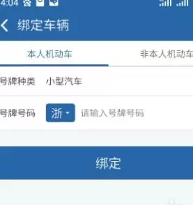 交管12123查询保险到期时间的方法_wishdown.com 交管12123查询保险到期时间的方法_wishdown.com